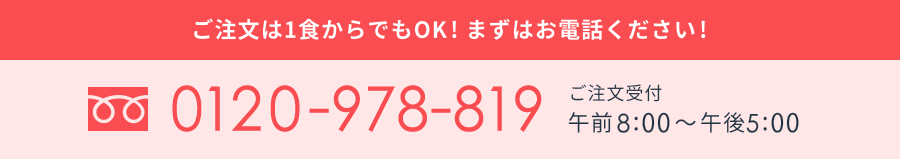 TEL.0120-978-819